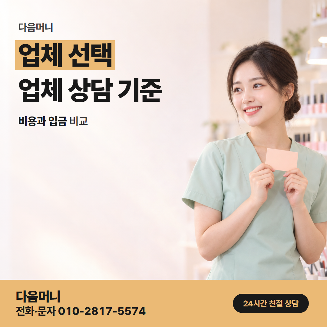 다음머니 거창카드깡 남은 한도로 가능 금액을 말해 주는 업체